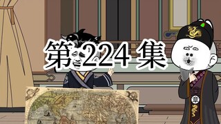 【明初好圣孙】第224集 常升舞鱼，富贵出征