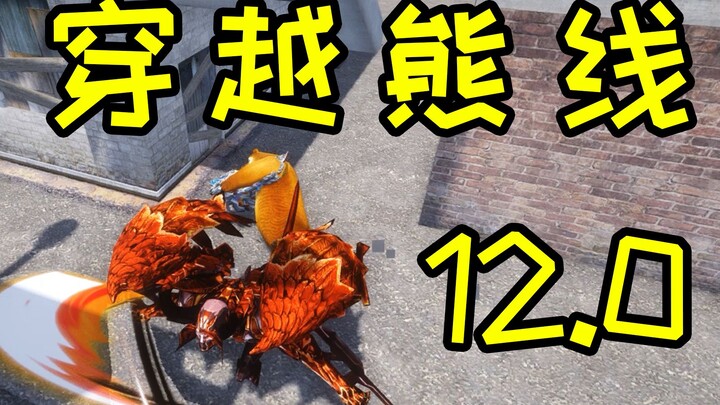 "Đột Phá Ranh Giới 12.0"