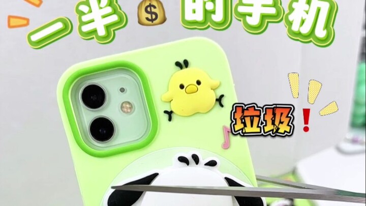 什么！！手机必须要剪成一半再发！我嘞个！这是什么奇葩要求啊！！