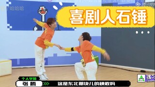 【Xie Xingyang، Jing Long】جميع الكوميديين متصلون بالإنترنت مرة أخرى