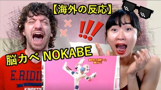 First Reaction to BRAIN WALL - Crazy Japanese Gameshow! | Max & Sujy React