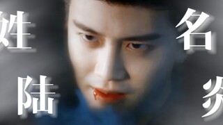 “爷 是 古 蜀 国 唯一 BKing”【任嘉伦】