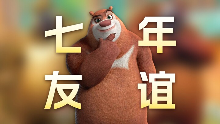 Do you have any friends you’ve known for over 7 years? Are you still in touch with them now?