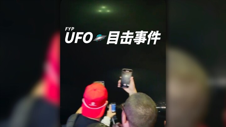 حقيقة واقعة رصد "الجسم الغريب الطائر"‼️