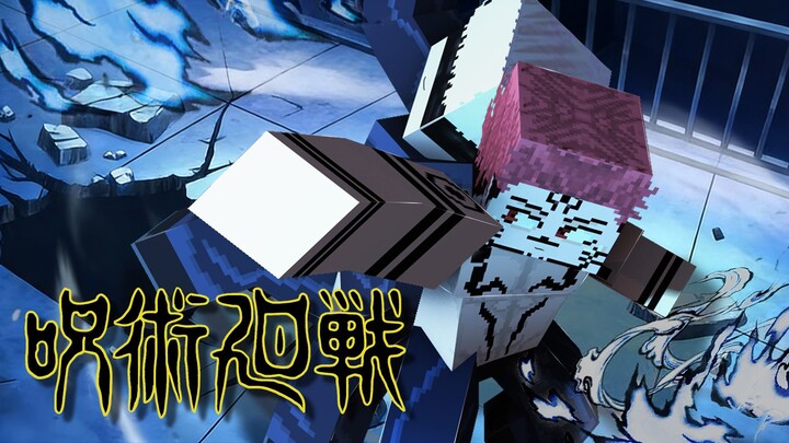 Reincarnated as Gojo Satoru? Officially Joining Jujutsu High! Defeat the Cursed Spirit Hanami! Jujut