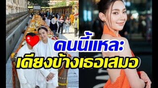 เบลล่าไปแสวงบุญที่อินเดียกับใคร