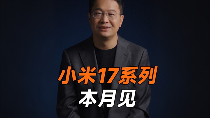 Xiaomi 17 Series, Coming This Month