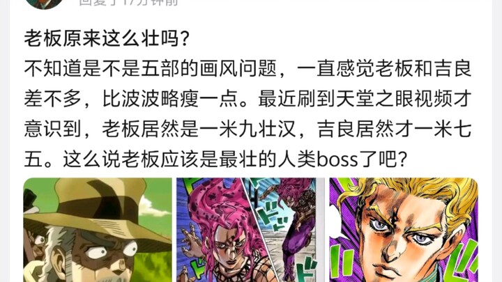 老板原来这么壮吗?不知道是不是jojo第五部的画风问题