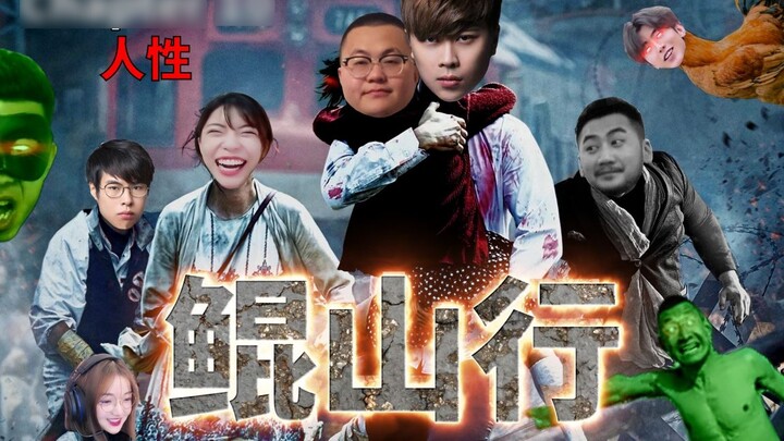 Journey to Kunshan (Chapter 10: Human Nature)