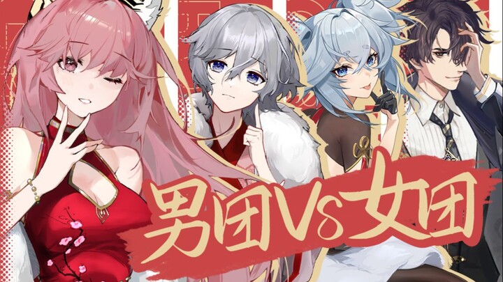 【Girls' Frontline New Year's Party Exclusive】Boy Group vs. Girl Group!