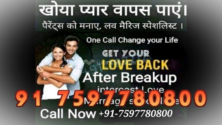 love problem solution uk 91-7597780800 love problem solution guru Bhagalpur