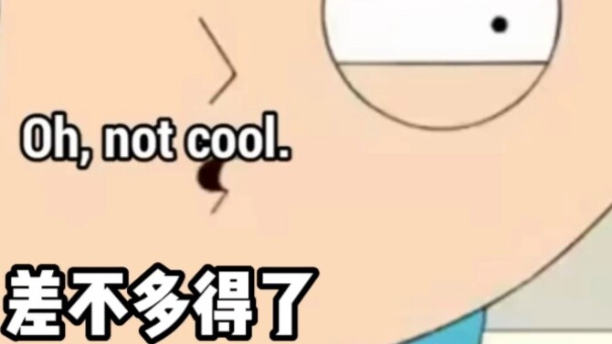 【Family Guy】The psychological shadow of asking for dumplings