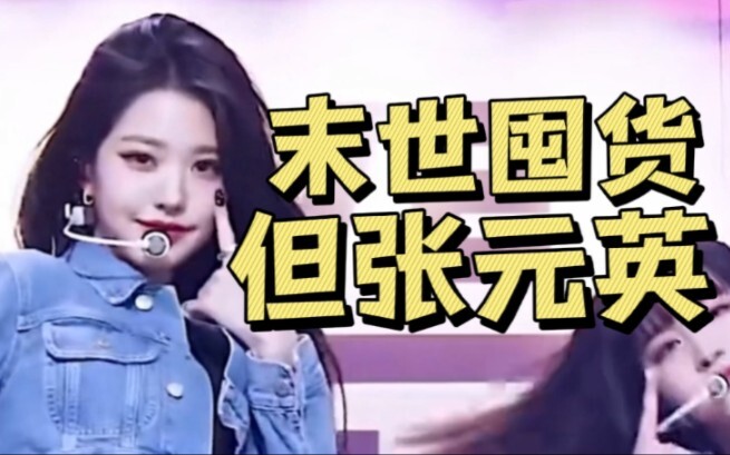 Tích trữ đồ thời tận thế, nhưng là Trương Nguyên Anh!