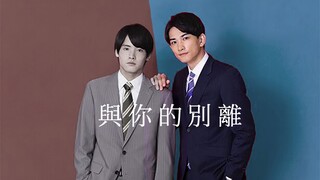 [黑泽安达]-与你的别离-如果安达死在11集结尾后