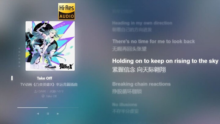 “Evil Heroes X” Hero “Lucky Blue” Character Song Full Version “Take Off” - DAIKI / Inori Minase [Hi-