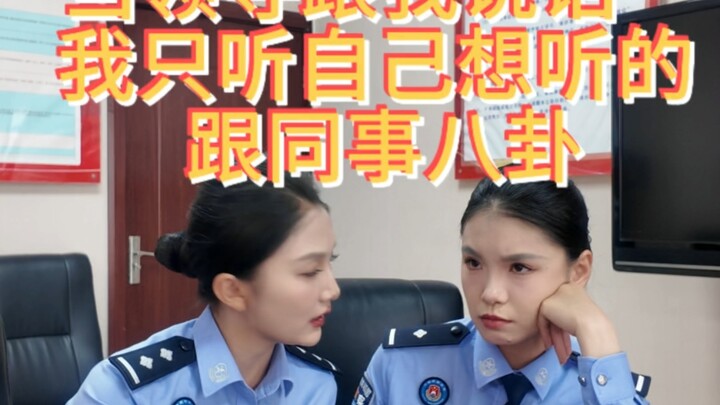 Has your boss ever hugged you?