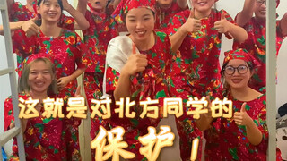 แท็กเพื่อนร่วมห้องทางเหนือของคุณเพื่อสัมผัสประสบการณ์การต้อนรับแบบใต้ของเรา!