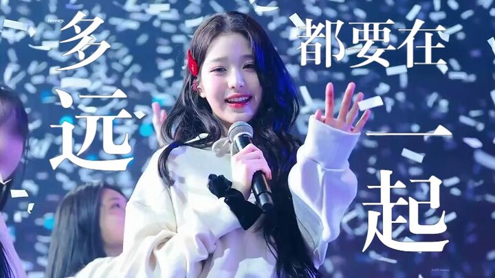 [COVER AI] Sejauh apa pun kita harus tetap bersama – Zhang Yuanying