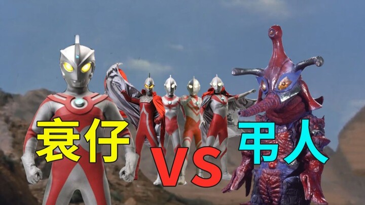 [Ultraman Ace's comments] Damn! The evil one showed his power, and all five Ultra brothers were kill