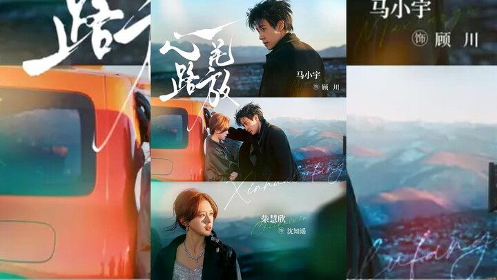 [Sub Indo] Heartbreak Journey《心花路放》| Ma Xiaoyu & Chai Huixin | Shortdrama | Miniseries