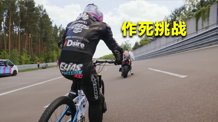 Foreign daredevils take on a death-defying challenge: using a motorcycle traveling at 273 km/h to to