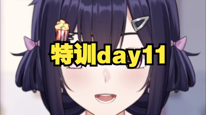你要悄悄提肛，然后惊艳所有人【特训day11】