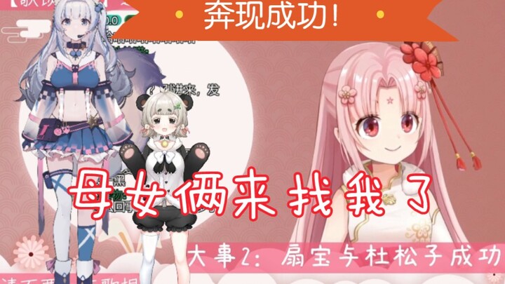 【扇宝/杜松子】两大V奔现后的虚空对线