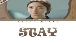 Yuju (유주) -【Stay 남아있어】 Police University OST Part 5