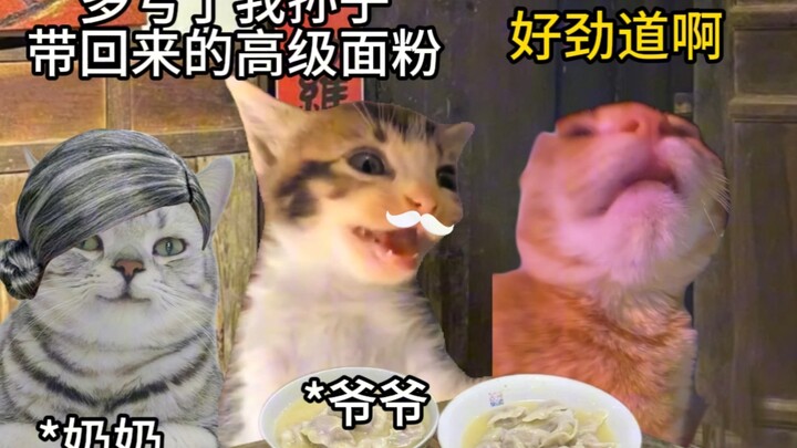爷爷包在饺子里的秘密