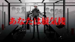 【CH/手书】德家的あなたは蜃気楼/你就像海市蜃楼