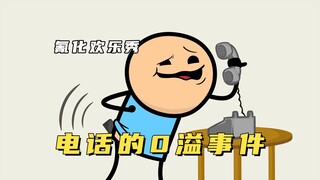 氰化欢乐秀：原来手机震动还能这么玩！看着就挺0溢满满的