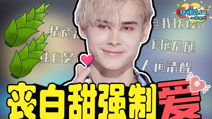 Mengapa banyak orang ingin "memaksakan cinta" pada Liu Xuxu?