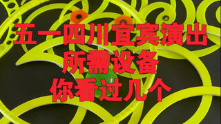 这么多视觉装备，你怎么带走它？