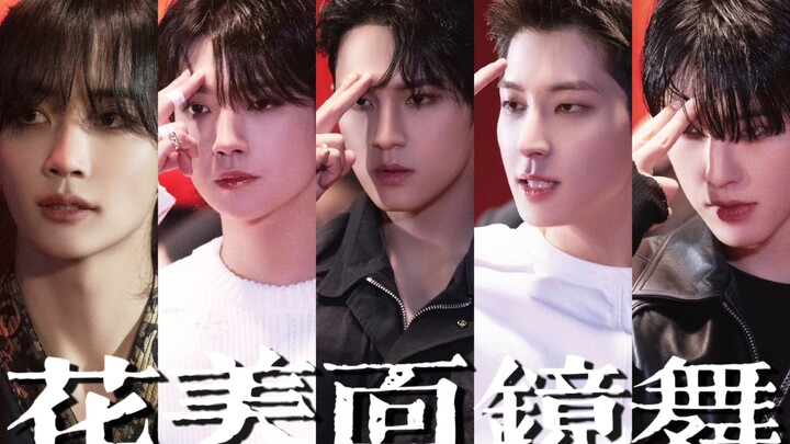 SEVENTEEN｜Tarian Cermin Wajah Bunga｜Rekomendasi Berkualitas Tinggi