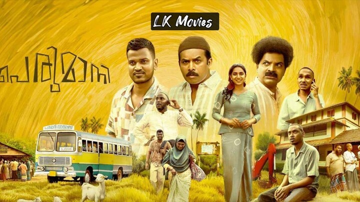 Perumani2024 film പെരുമാണി