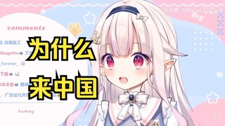 白菜这次来中国的理由