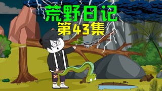 荒野求生第一天，我刚建造好庇护所，竟就遇到了暴雨