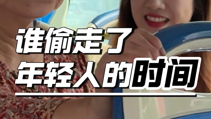 No time to get married? Just let the elders work a full day, and they’ll calm down.