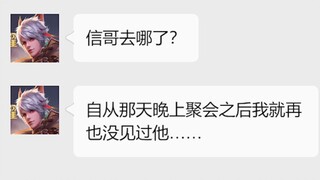 当王者荣耀里的英雄都用上微信（十二）