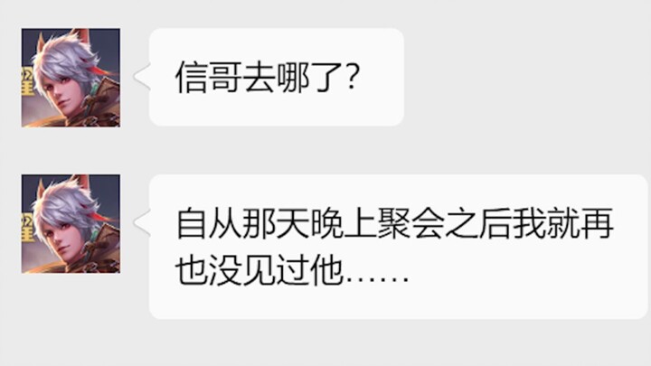 当王者荣耀里的英雄都用上微信（十二）