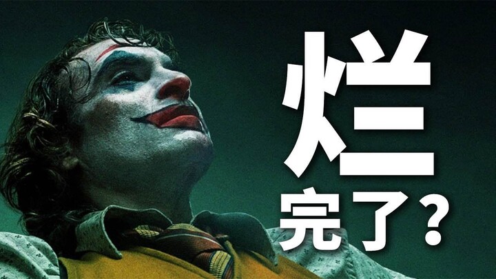 Sudah berakhir? "Joker 2" sukses besar di box office dan gagal total! Maukah kamu menontonnya sekara