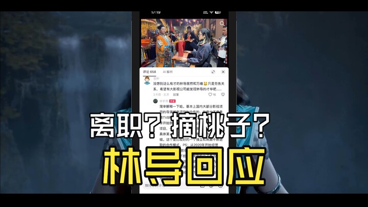 Sutradara Lin menanggapi rumor tersebut.