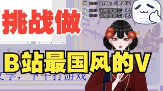 观众：“用日本皮套还说自己是国V”