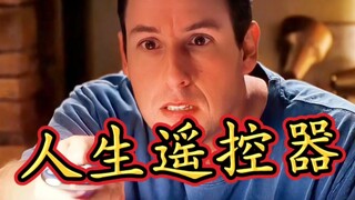 人生不能重来，珍惜当下，且行且珍惜！
