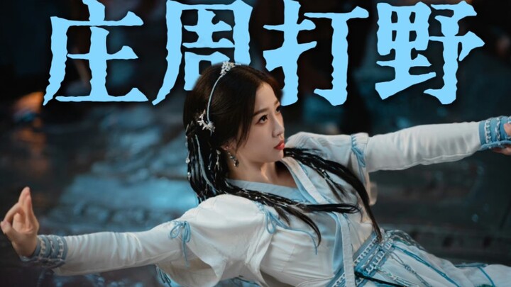 Zhuang Zhou as the jungler? That’s as easy as pie—easy as pie! So awesome—so awesome!
