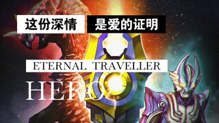 「愛のしるし」“这份深情，是爱的证明。”