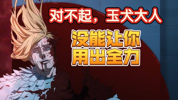 “I’m Geto too, and I’m baffled. Right from the start, Doggy’s synchro is way overpowered. How come F
