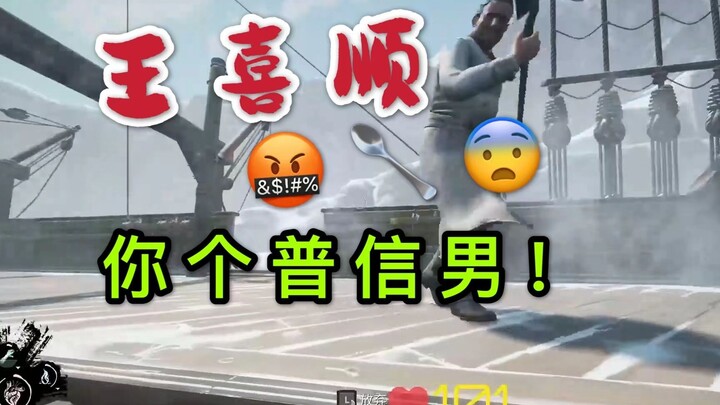 Turning into a shovel and hitting Brother Wang on the head