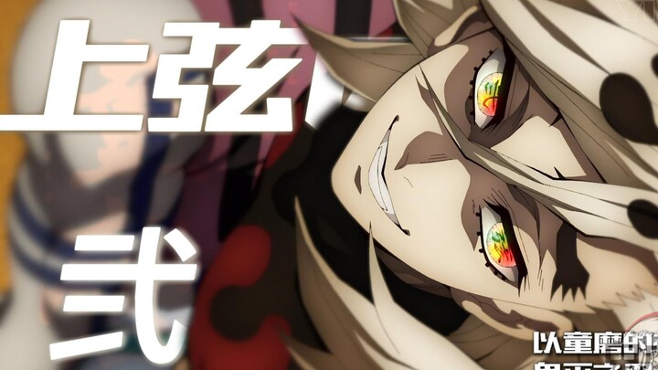 Opening Demon Slayer from Kokushibo's perspective