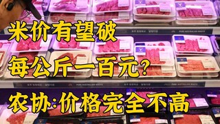 Bisakah orang Korea membeli daging? Bisakah orang Jepang membeli beras?